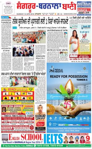 Sangrur - Barnala Bani