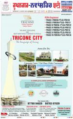 Roopnagar- Shaheed Bhagat Singh Nagar  Bani