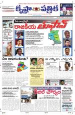 20-09-2013 ePaper KP