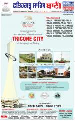 Fatehgarh Sahib Bani