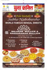 युवाशक्ति