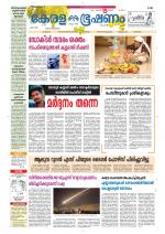 Keralabhooshanam (Thiruvalla Edition)