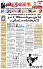 விடுதலை - viduthalai