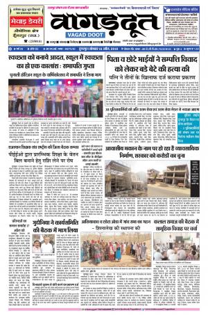 16 April 2018 Epaper