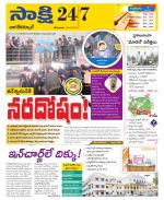 Nagarkurnool District