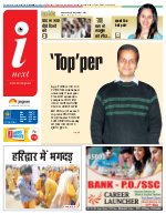 Prayagraj Hindi ePaper, Allahabad Hindi Newspaper - InextLive