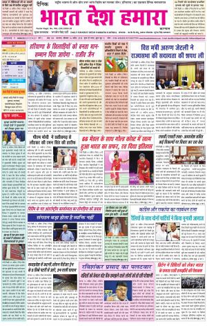 bharatdeshhamara Karnal 16-04-2018
