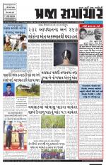 Praja Samachar