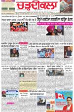 Charhdikala Newspaper (Punjab) 