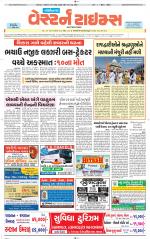 Gandhinagar Guj. - Discontinued