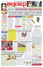 Kannadamma Daily Belgaum