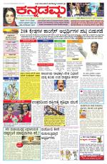 Kannadamma Daily Hubli