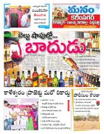 Karimnagar/siricilla/Jagityala