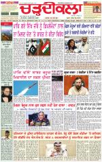 Daily Charhdikala (Haryana) 