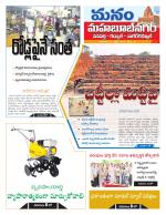 Mahaboobnagar/Gadwal/