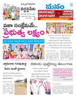 Warangal/Janagam/jayasankar/Mahaboobabad