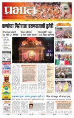 पुणे शहर आवृत्ती