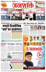 Pune - Mumbai Janshakti