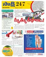 Vijayanagaram District