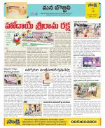 Vijayanagaram Constituencies