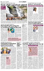 Nagarcoil Supplement