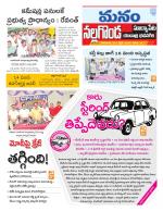 Nalgonda/Yadadri/Suryapet