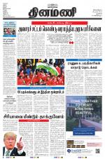 Dinamani - New Delhi