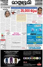 Alappuzha