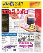 Komaram Bheem District