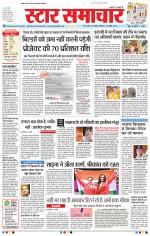 Star Samachar Bhopal