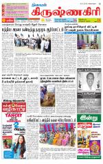 Krishnagiri-Salem Supplement