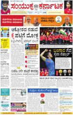 Namma Kalaburagi ಕಲಬುರಗಿ