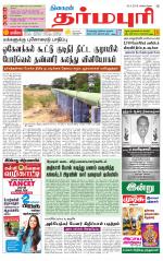 Dharmapuri-Salem Supplement