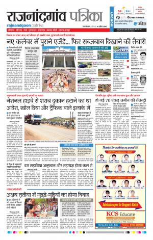 Rajnandgaon Patrika