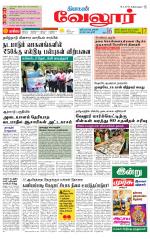 Vellore Supplement