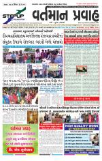 VARTMAN PRAVAH Daily
