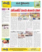 Krishna Constituencies