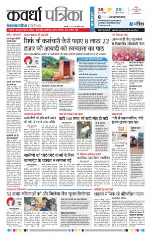 Kawardha Patrika