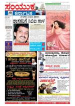 Sept,20,2013,Bangalore