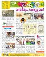 Medak Constituencies