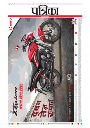 Balaghat Seoni Patrika