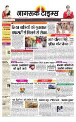 जागरूक टाइम्स ई-पेपर