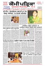 Qaumi Patrika Punjabi