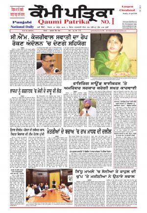 Qaumi Patrika Punjabi