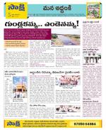 Prakasam Constituencies