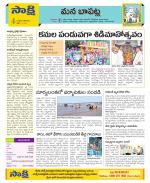 Guntur Constituencies