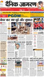 Agra Hindi ePaper, Agra Hindi Newspaper – InextLive