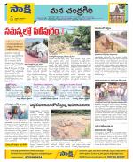 Chittoor Constituencies