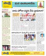 Guntur Amaravathi Constituencies