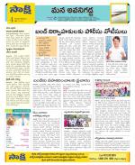 Vijayawada City Constituencies